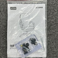 【お渡し確定済】ニトリ　ワークチェアの画像
