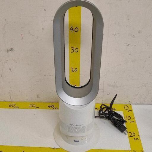 0920-161 dyson hot+cool※リモコン無し
