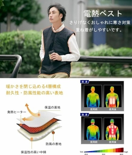 お値下げ！[Gumoch] 電熱ベスト 20000mAhバッテリー付き 電熱ジャケット