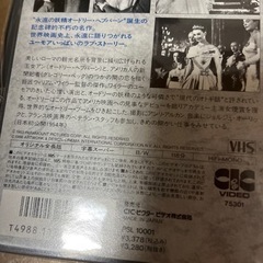 (受け渡し者決定済み！)オードリーヘップバーンのビデオテープと犬のハーネスリードまとめて！の画像