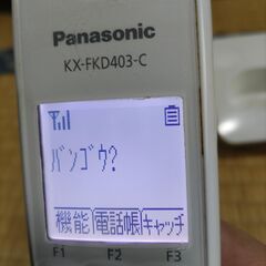 パナソニック「FAX親機・子機」の画像