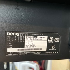 【BenQ モニター】クリーニング済み【管理番号12009】の画像