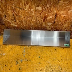 C(6667)業務用 ステンレス棚 平棚 釣り棚 W1415D250H230 厨房 飲食店 店舗用品 未使用 保管品 直接引き取り歓迎 大阪の画像