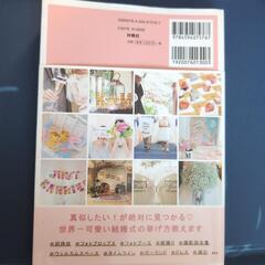 結婚式アイテム作成本の画像