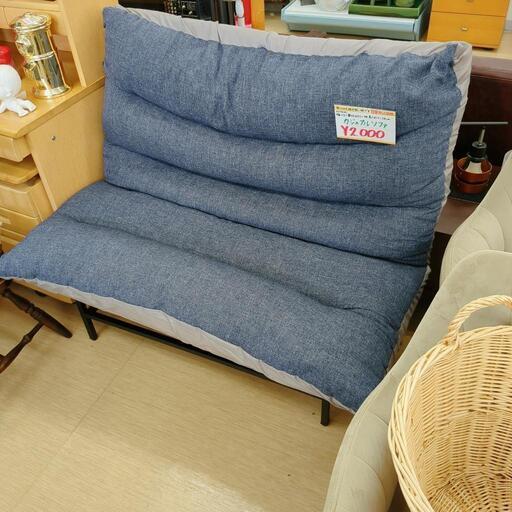 カジュアルソファ☆ニトリ・藍色、2人サイズ、角度調整可、【浜村鹿野温泉ICから3分 買取本舗 宮本リサイクル 営業時間9～19時 定休日水曜のみ←連絡できませんm(_ _)m】
