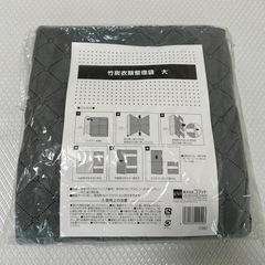 　　商談中　未使用　竹炭衣料整理袋
