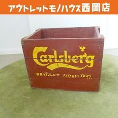 カールスバーグ ビール箱 Carlsberg 木箱  インテリア...