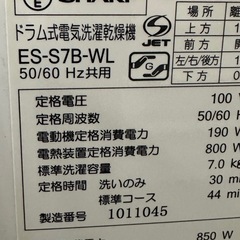 ドラム式洗濯機の画像