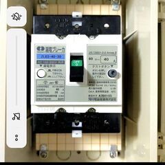 電気工事に必要　河村電器産業　漏電ブレーカ　40A　＋　ウオルボックス　セットの画像