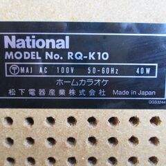National　カラオケ　の画像
