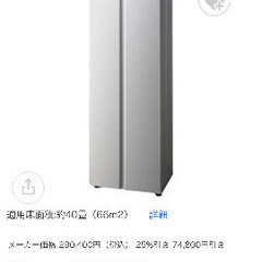 SHARP 業務用空気清浄機　40畳対応　9/21.22引き取れる方特別価格の画像