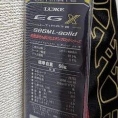 がまかつ ラグゼ EG X アルティメイト S86ML-soli...
