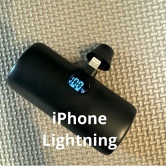 【ご相談中】モバイルバッテリー　iPhone Lightningの画像