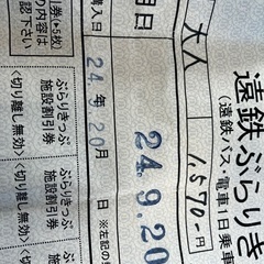 遠鉄バス、電車本日乗り放題