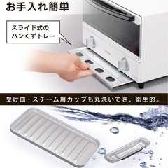 【新品未使用】アイリスオーヤマ(IRIS OHYAMA) スチーム オーブントースターの画像