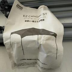 Coleman イージーキャノピーSTシリーズ ※2400010...