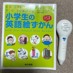 英語ずかん おしゃべりタッチペン付き