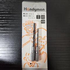 【未開封】Handyman 6角ドリルビットセット