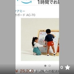 大きなお絵描きボード