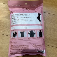 受け渡し者様決定！ペルシーリセットレギンス新品の画像