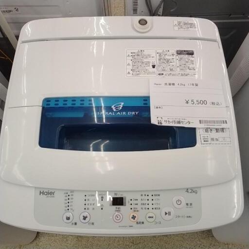 Haier 洗濯機 17年製 4.2kg TJ7456