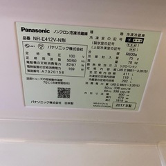 Panasonic 冷蔵庫（NR-E412V-N型）の画像