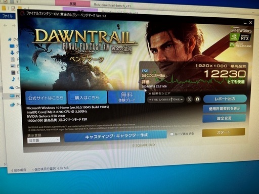 ミドルエンドゲーミングPC