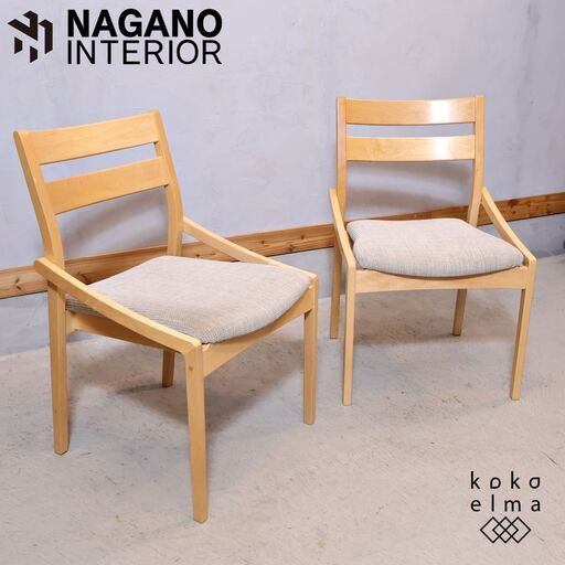 NAGNO INTERIOR(ナガノインテリア)のLARGO(ラーゴ)メープル材 ダイニングチェア 2脚セット。シンプルな北欧スタイルやカフェ風におススメのダイニングチェア。便利なスタッキング機能付