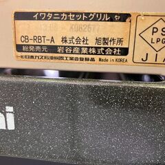 カセットグリル　炉ばた大将　炙家　炉端焼き　串焼き　焼き鳥　おうち時間の画像