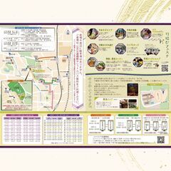 竹結びフェスタ　キッチンカー二次募集中 - 地域/お祭り