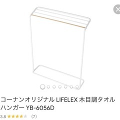 タオルラックの画像