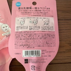 桃プリ　ピーリング　パックの画像
