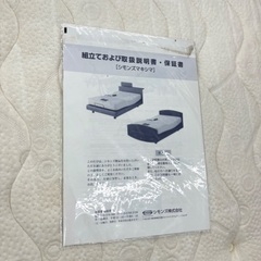 桐生店【現状品】j9-30 シモンズマキシマ シングルベット Pフラット2 SF 20-25 ※フレームのみも可能の画像