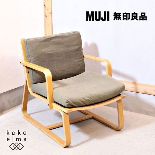 無印良品(MUJI)の人気のリビングでもダイニングでもつかえるソファーチェアー/アーム付です！コンパクトなサイズとゆったりとしたデザイン。オーク材のフレームはナチュラルモダンにも♪