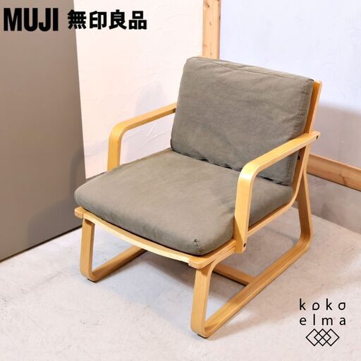 無印良品(MUJI)の人気のリビングでもダイニングでもつかえるソファーチェアー/アーム付です！コンパクトなサイズとゆったりとしたデザイン。オーク材のフレームはナチュラルモダンにも♪