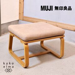 無印良品(MUJI)の人気のリビングでもダイニングでもつかえるベ...