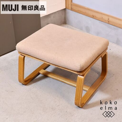 無印良品(MUJI)の人気のリビングでもダイニングでもつかえるベンチです！コンパクトなサイズとゆったりとしたシートのデザイン。オーク材のフレームはナチュラルな北欧スタイルなどにも♪
