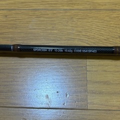 ルアー竿　モコリーの画像