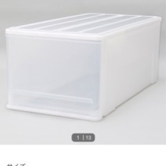 収納ケースの画像