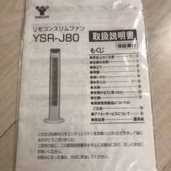 タワー扇風機の画像