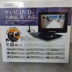 ポータブルDVDプレーヤー　テレビも見られる