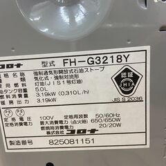 石油ファンヒーター コロナ FH-G3218Y 2018年 木造9畳/コンクリート12畳まで 参考価格10,510円【安心の3ヶ月保証★送料に設置込】💳自社配送時🌟代引き可💳※現金、クレジット、スマホ決済対応※の画像