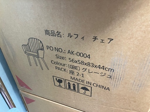 未使用　ダイニングチェア　4脚　グレージュ　回転座面　レザーファブリック　