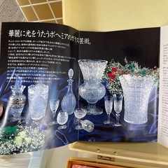 ★ジモティ割あり★    クリスタルグラス　クリーニング済み SJ7141の画像