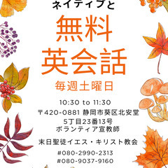 Free English Class