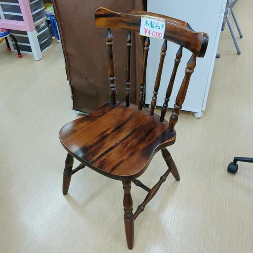 木製チェア☆アンティーク調、人気チェア、【浜村鹿野温泉ICから3分 買取本舗 宮本リサイクル 営業時間9～19時 定休日水曜のみ←連絡できませんm(_ _)m】