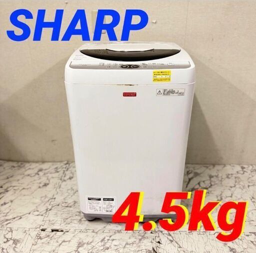 19759  SHARP 一人暮らし洗濯機  4.5kg ◆大阪市内・東大阪市他 6,000円以上ご購入で無料配達いたします！◆ ※京都・高槻・枚方方面◆神戸・西宮・尼崎方面◆生駒方面、大阪南部方面　それぞれ条件付き無料配送あり！