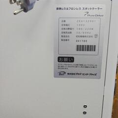 Pure Drive ZEA132901 ブラザーエンタープライズ 排熱レス&フロンレス スポットクーラー 大型エアコン フロンなし 作業場 施設 移動楽々！インスタフォロー＆Google商品レビューで特典有！ の画像