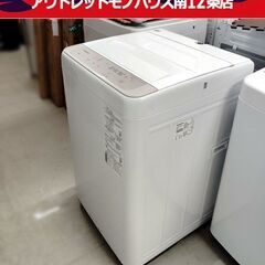 パナソニック 洗濯機 6.0㎏ 2021年製 NA-F60B14 ホワイト 6kg 単身 1人暮らし Panasonic  札幌市 中央区 南12条店