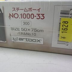 【カ前】未使用　パズル　1000ピース　STEAMBOY　スチームボーイ　NO.1000-33　ARTBOX　の画像